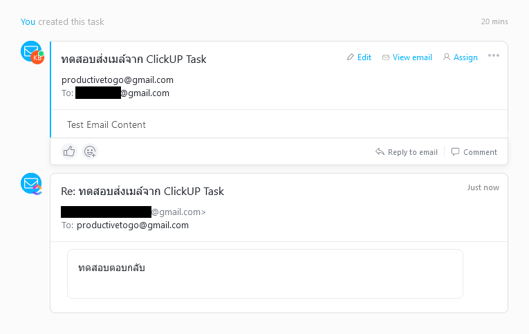 ClickUp Email