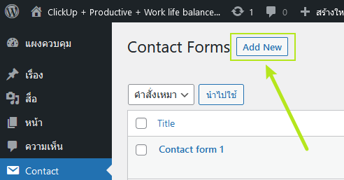 contact form 7 add new form button