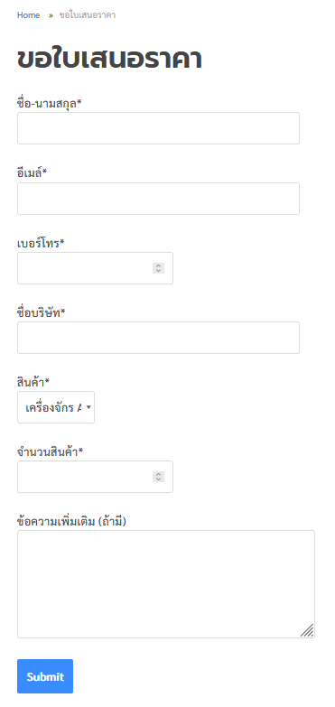 request quotationcontact form 7 frontend