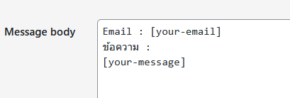 Contact From 7 ตั้งค่า email body