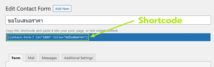 copy shrotcode contact form 7