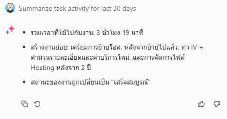 ClickUp AI - summarize Task activity sample