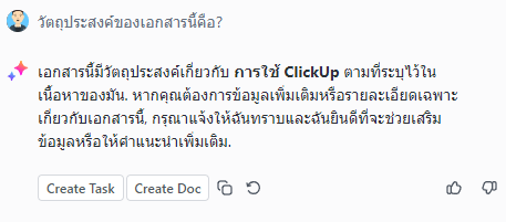 TH test ClickUp AI in doc