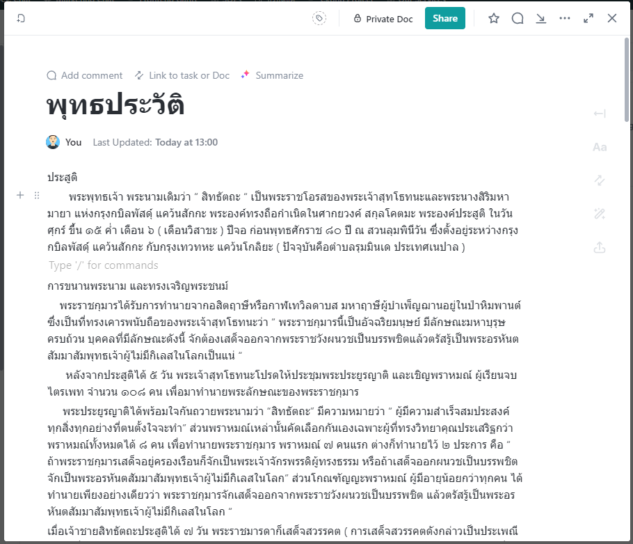 TH test ClickUp AI in Page - History of Buddha