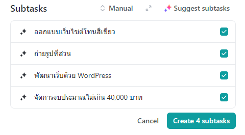 ClickUp AI - Suggest subtasks sample