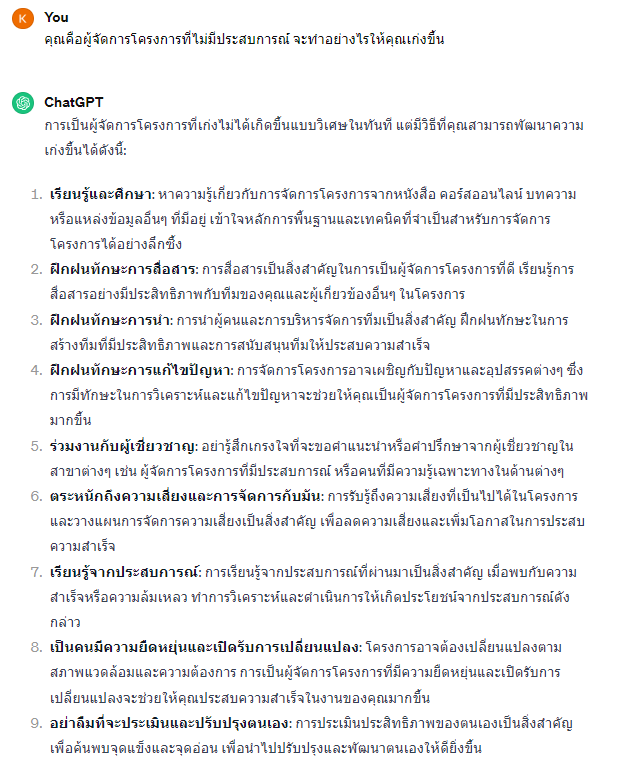 test ChatGPT-3.5