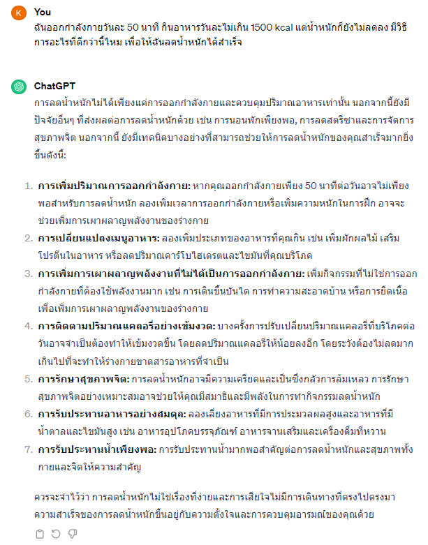test Prompt  - ChatGPT-3.5