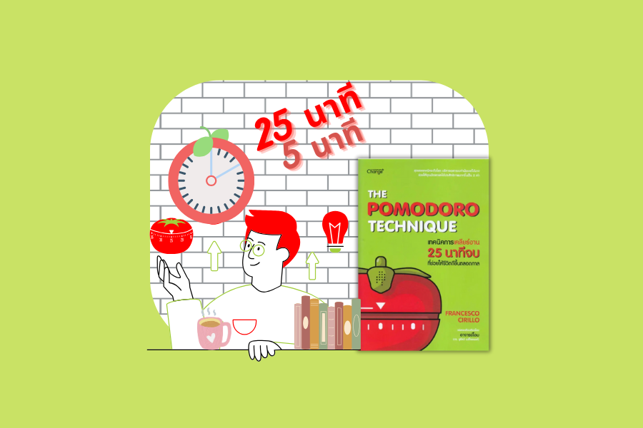 Pomodoro book