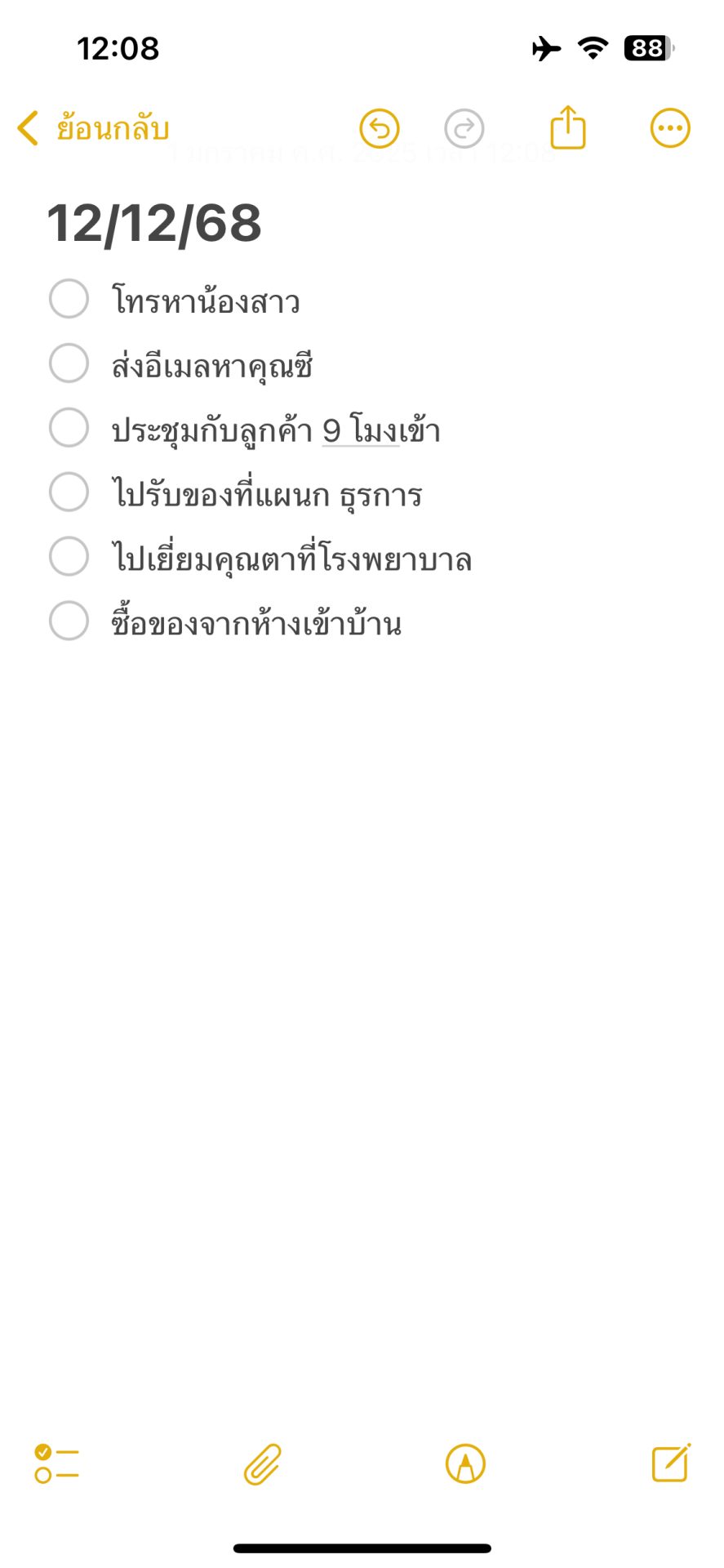 to do list on note app iphone