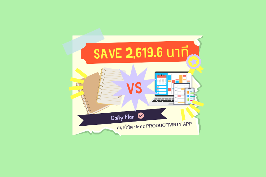 daily plan test notebook vs productivity app