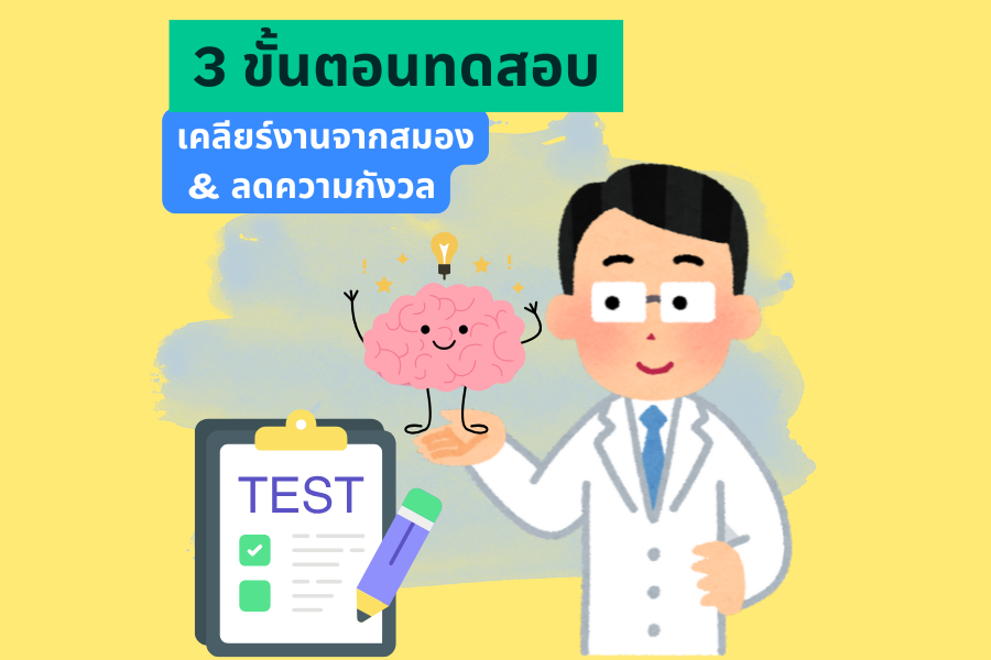 3 mothods test dor framework
